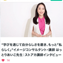 第一印象を磨き、可能性を広げるの講座の風景