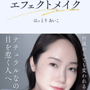 第一印象を磨き、可能性を広げるの講座の風景