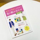 カラールームiroas の講座の風景