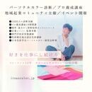 カラールームiroas の講座の風景