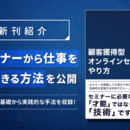 ブログ・LINE・ウェビナーのWEBマーケ支援の講座の風景