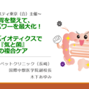 うちの子と、わたし自身の“心と体”を整える。の講座の風景