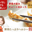 体と心が整う重ね煮料理と女性起業をサポート！の講座の風景