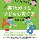 小学生親子が3ヶ月で英語を話せる読めるようになる！の講座の風景