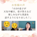 小学生親子が3ヶ月で英語を話せる読めるようになる！の講座の風景
