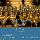 アートから直感力を磨く！⭐️予祝お茶会⭐️の講座の風景