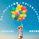 心と体と脳を元気にするマージャンレクレーション講師の講座の風景