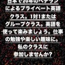 Stress-free Englishの講座の風景