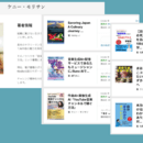 音楽と出版のクリエイティブプロデューサーの講座の風景