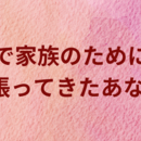 プロ直伝！50代の体と心が整う時間の講座の風景