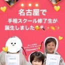 人生を輝かせる手相鑑定士にあなたもなりませんかの講座の風景