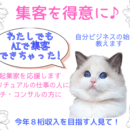 『集客出来ない私』を卒業！AI集客で世界が変わる♪の講座の風景