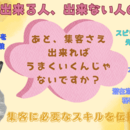 『集客出来ない私』を卒業！AI集客で世界が変わる♪の講座の風景