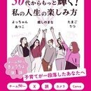 こころの「３分リセット」で心を整え人生を軽やかにの講座の風景