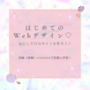 女性のためのフラ＆Webレッスンサロンの講座の風景