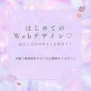 女性のためのフラ＆Webレッスンサロンの講座の風景