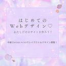 女性のためのフラ＆Webレッスンサロンの講座の風景