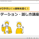 【ことばのジム】楽しくすっきり言葉にする場の講座の風景