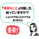 人生迷子を卒業し、あなたに合った充実人生をの講座の風景