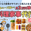 ＼ いつもの料理で感謝され収入を得る ／の講座の風景