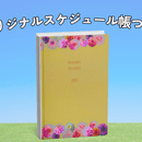 毎日をデザイン！世界に一つの手帳を作ろうの講座の風景