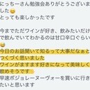 わたし時間が輝く ワインのある暮らし講座の講座の風景