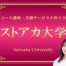 講師養成スクール 「まなびわ」の講座の風景