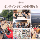 講師養成スクール 「まなびわ」の講座の風景