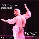 女性性を磨く本場仕込みの【古典的なベリーダンス】の講座の風景