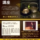 日本酒アカデミー株式会社の開催する講座の風景