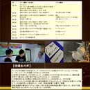 日本酒アカデミー株式会社の開催する講座の風景