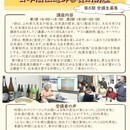 日本酒アカデミー株式会社の開催する講座の風景