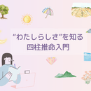 モヤモヤ女性が“ほんとの願い”叶えるナビゲーターの講座の風景