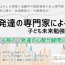Kidsサポートデザインの開催する講座の風景