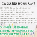 Kidsサポートデザインの開催する講座の風景