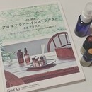 AEAJアロマテラピーインストラクター資格対応！の講座の風景