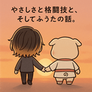 🥋 たたかうイラストクリエイター永田えほんが教えるの講座の風景