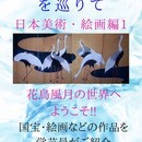 ＋ONE ART STORY の世界へようこその講座の風景