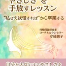 省エネでハッピーライフ♥シンプルな生き方教えますの講座の風景