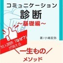 Kindle出版～あなたの最適解を一緒に見つける～の講座の風景
