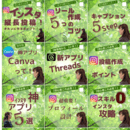 50代からのやさしい発信入門【Canva講座】の講座の風景
