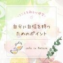 心理学・哲学の視点から、悩みの解消方法をお話しますの講座の風景