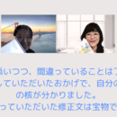 目からウロコの人生革命！の講座の風景