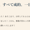 目からウロコの人生革命！の講座の風景
