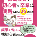 好きな働き方・暮らしへ！年利10％を応援するFPの講座の風景