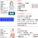 健康＆経済の両立で女性を生き生き輝かせる専門家の講座の風景