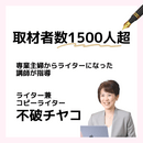 ＼AI・SEO集客！プロフィールで選ばれ売上UP／の講座の風景