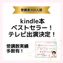 ＼AI・SEO集客！プロフィールで選ばれ売上UP／の講座の風景