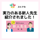 ＼AI・SEO集客！プロフィールで選ばれ売上UP／の講座の風景