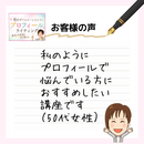 ＼AI・SEO集客！プロフィールで選ばれ売上UP／の講座の風景